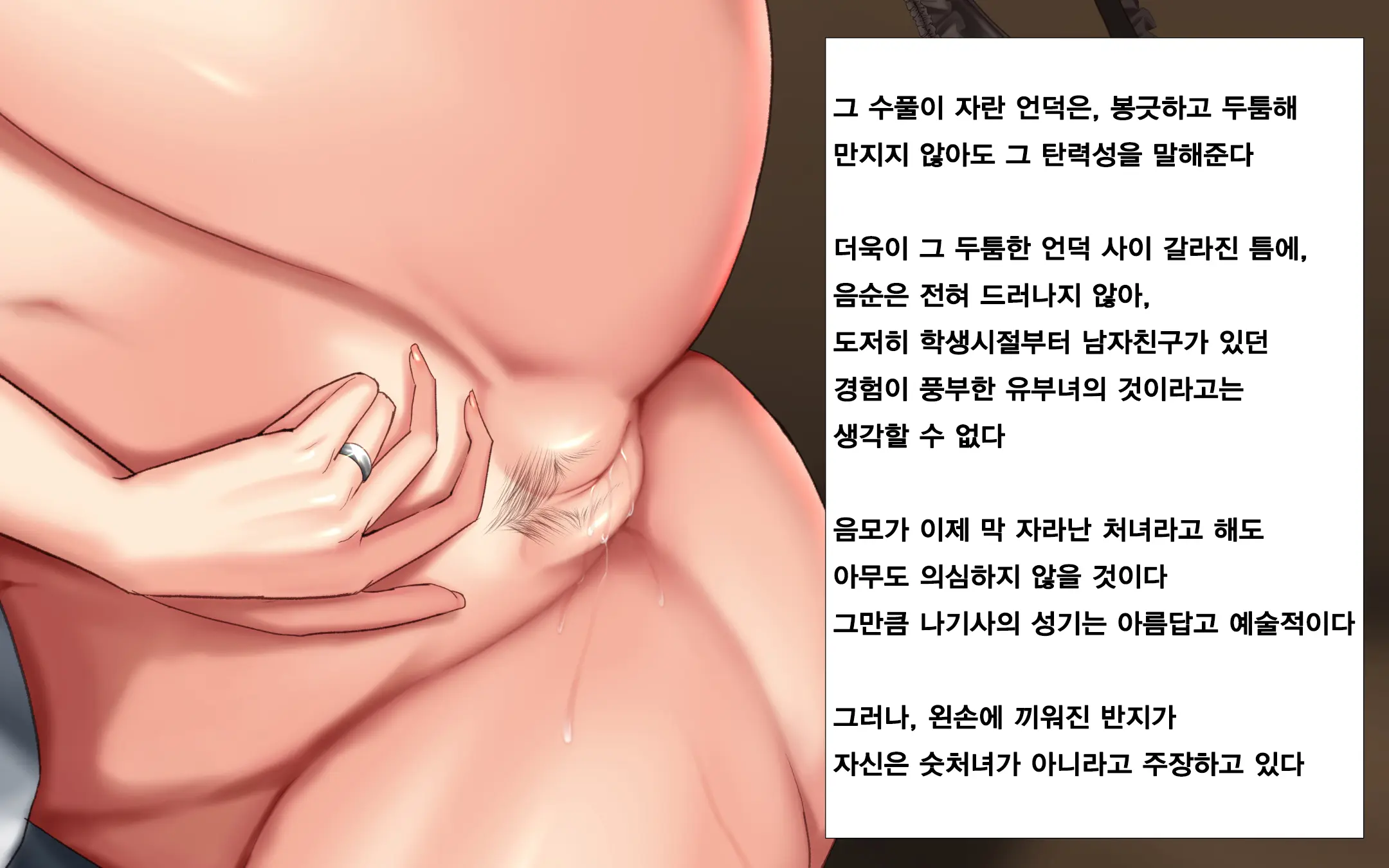 Hitozuma To Gattai! Nukenai!? ~Netori Fukahi No Gattai Seikatsu~ Daiichiwa | 유부녀와 합체! 빠지지 않아!? ~네토리 불가피한 합체 생활~ 제1화